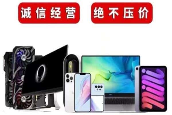 延安市延川回收手机