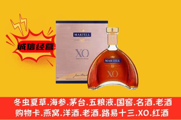 延安市延川上门回收马爹利价格