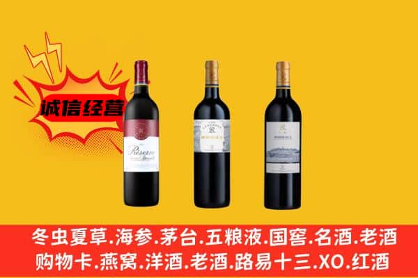 延安市延川上门回收拉菲价格