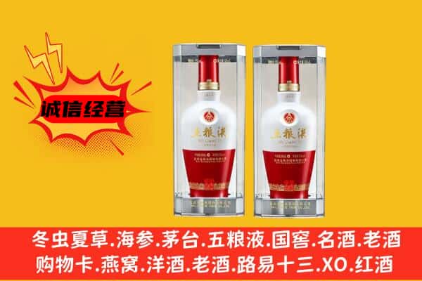 延安市延川上门回收五粮液1618价格