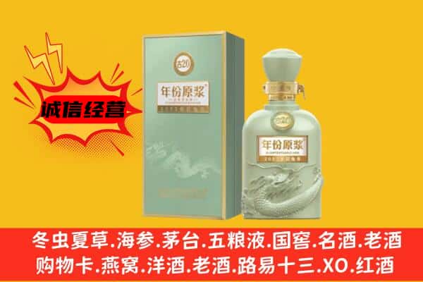 延安市延川上门回收古井贡酒价格