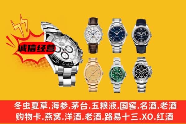 延安市延川回收名表