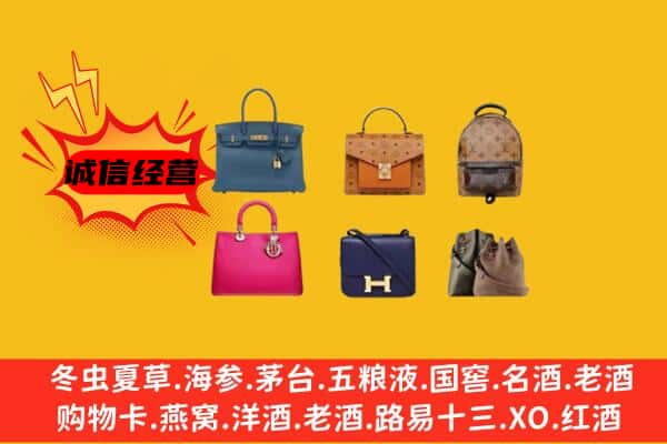 延安市延川回收名包