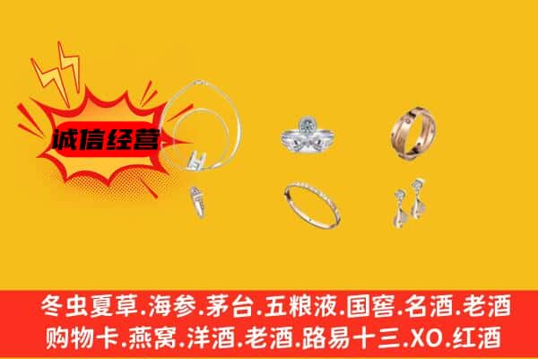 延安市延川回收首饰