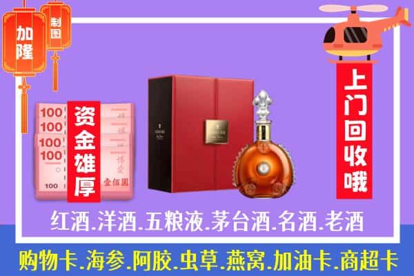 ​延安市延川回收路易十三是如何定价
