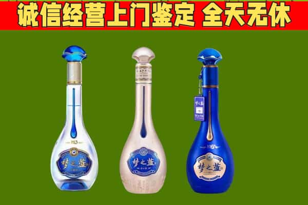 延安市延川回收哪些梦之蓝